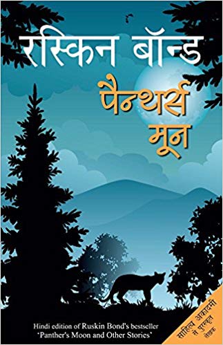 Ruskin Bond Panthers Moon